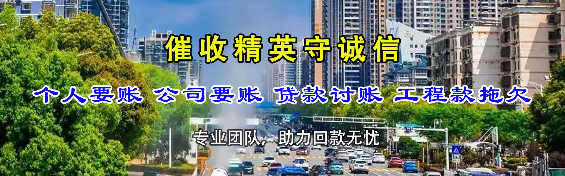 华容收债公司