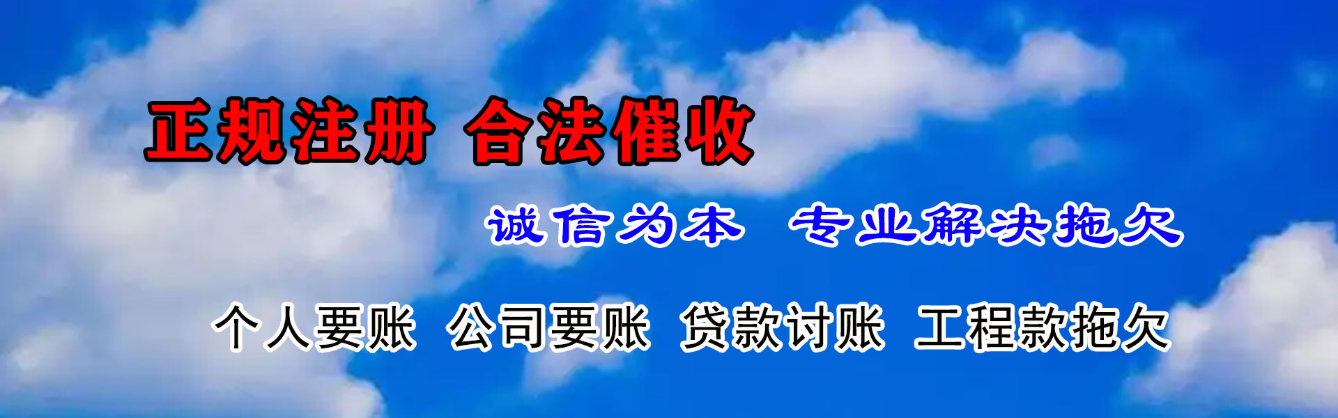 华容讨账公司