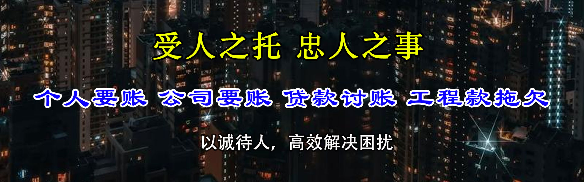 华容讨账公司
