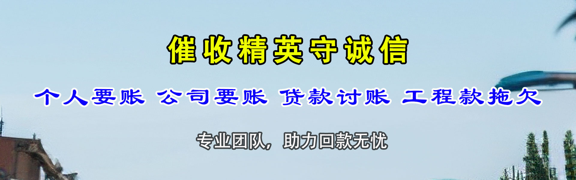 华容收债公司