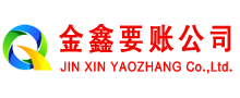 华容讨账公司